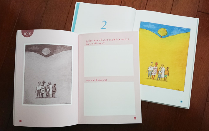 クリックすると拡大表示になります