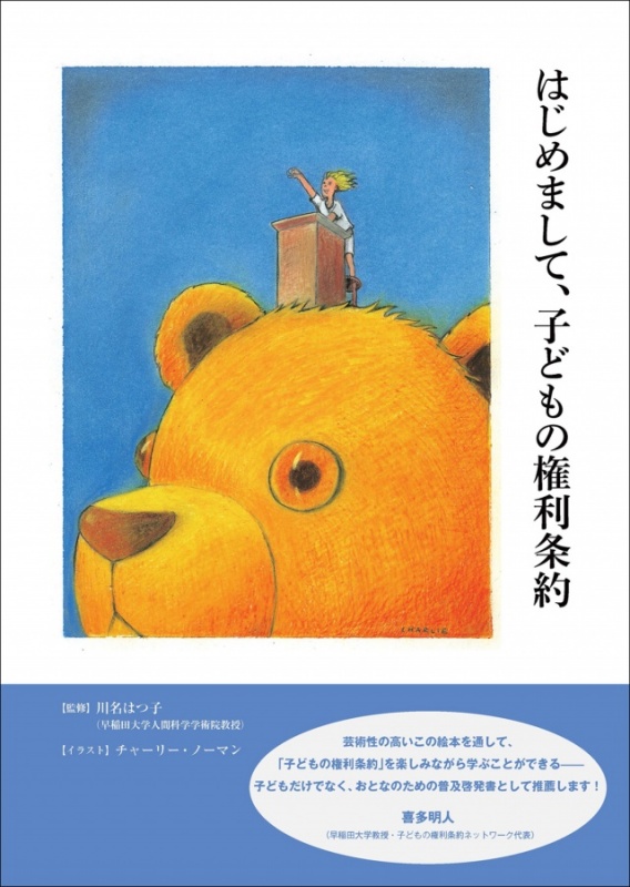 クリックすると拡大表示になります