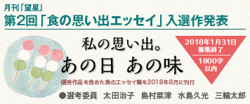 望星 ぼうせい 発行：東海教育研究所