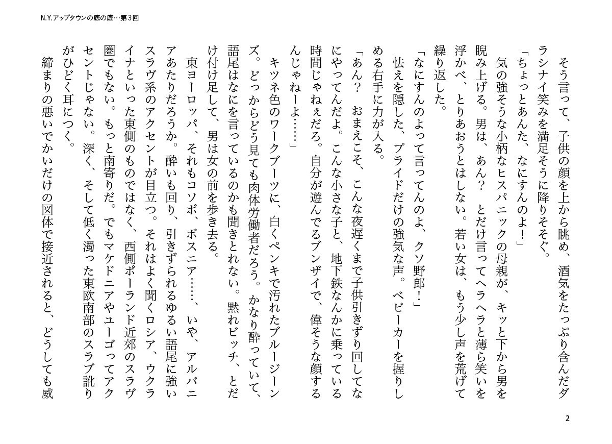 ページ2
