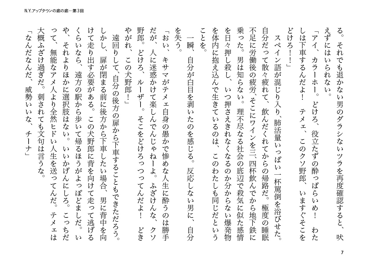 ページ7