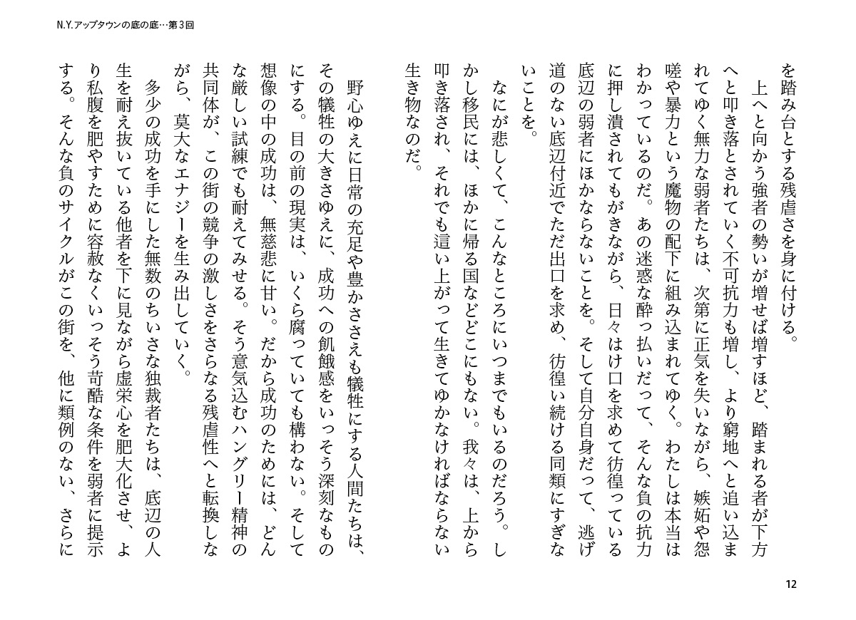 ページ12