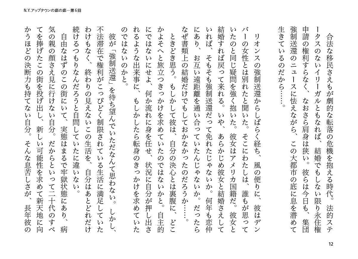 ページ12