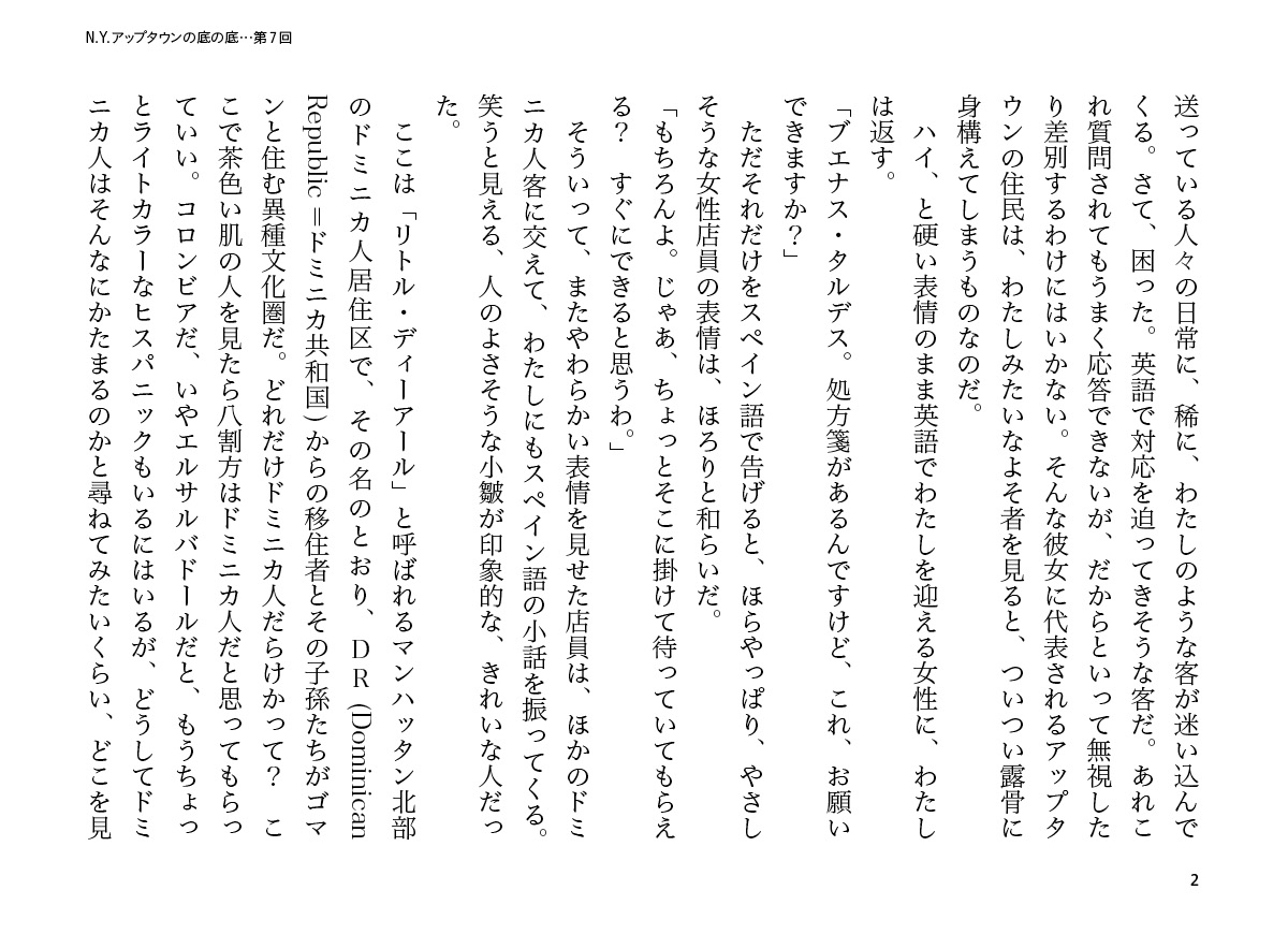 ページ2