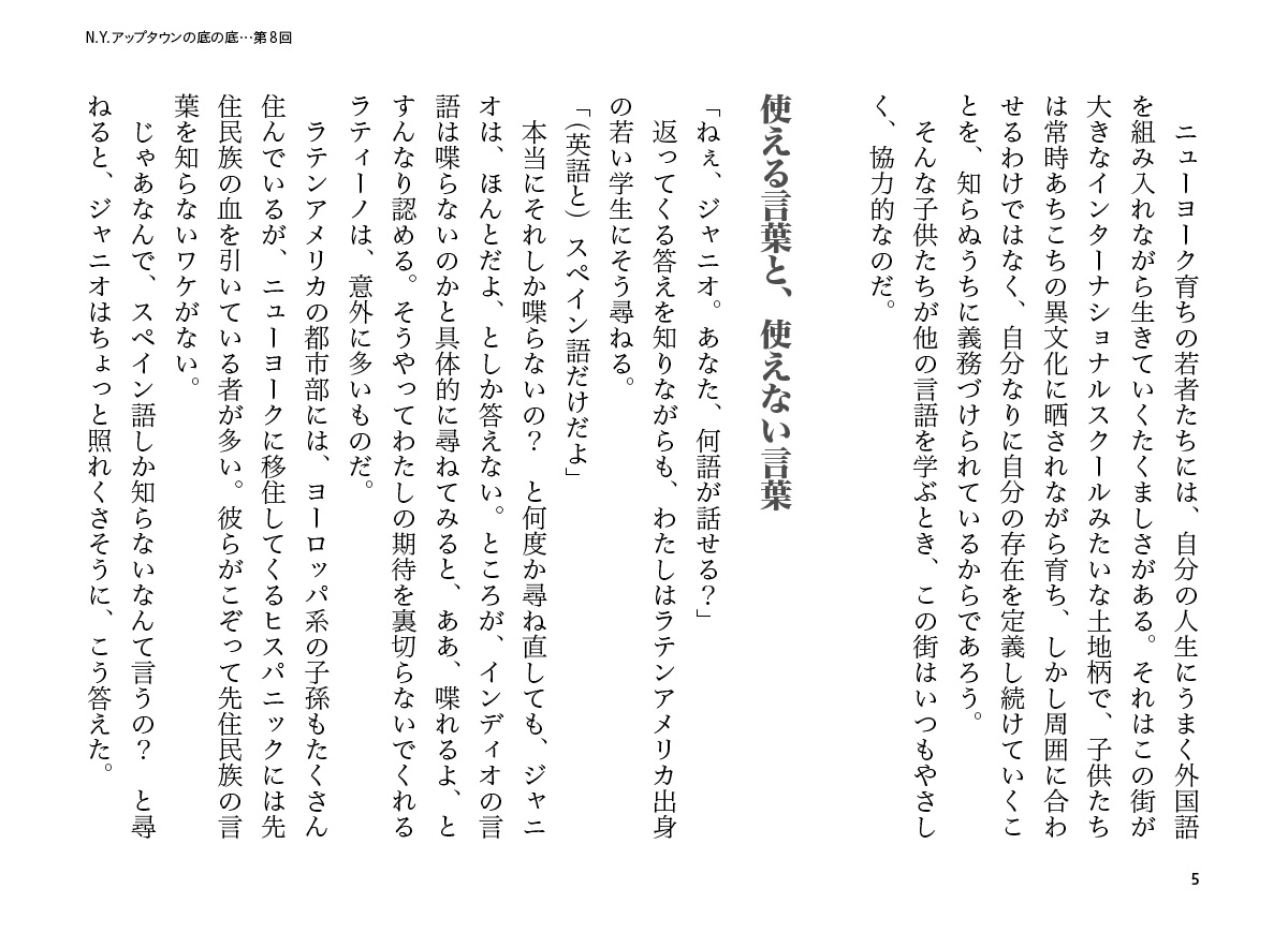 ページ5