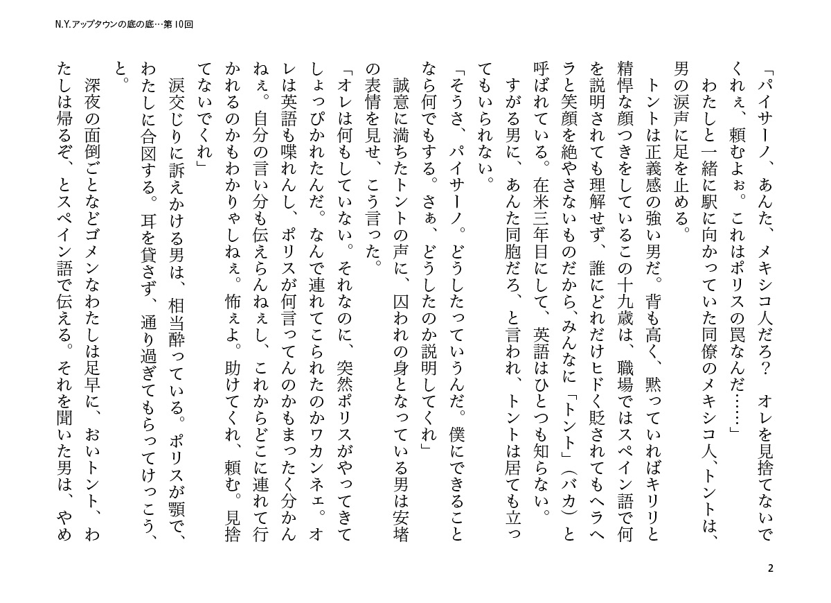 ページ2