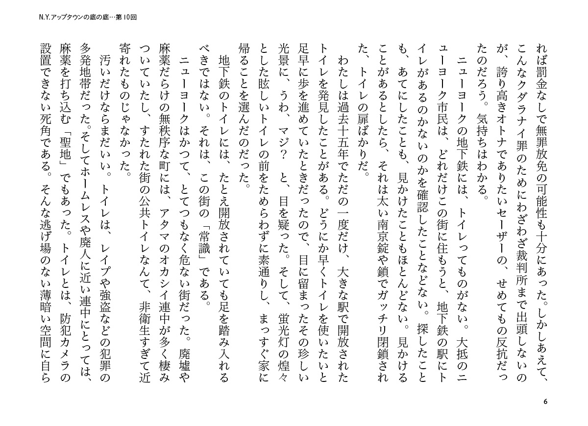 ページ6