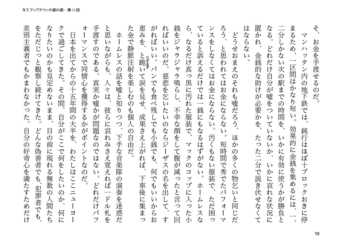 ページ10