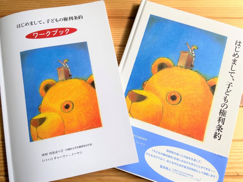 クリックすると拡大表示になります
