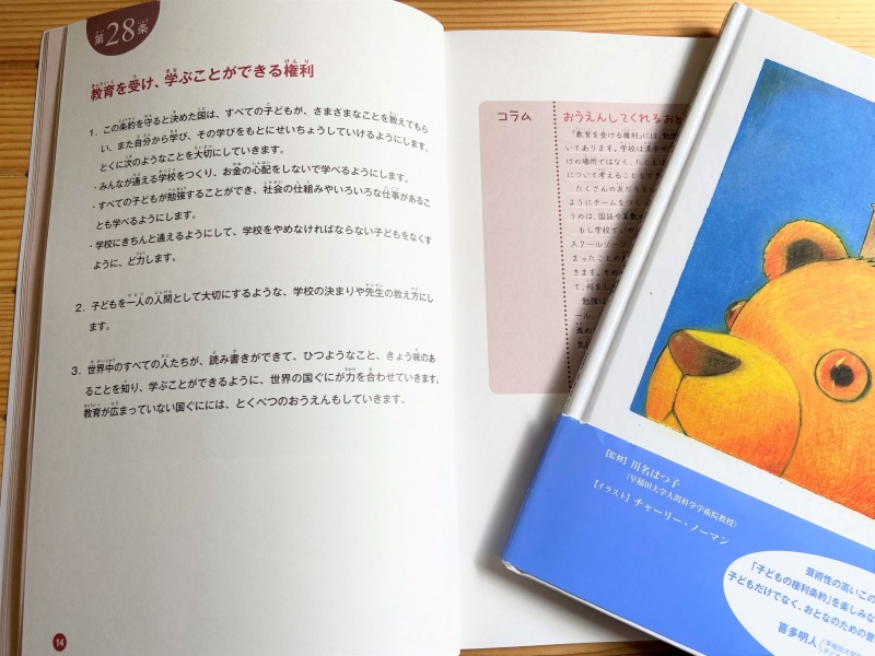 クリックすると拡大表示になります
