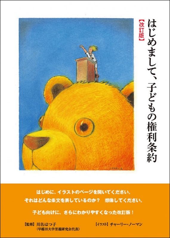 クリックすると拡大表示になります