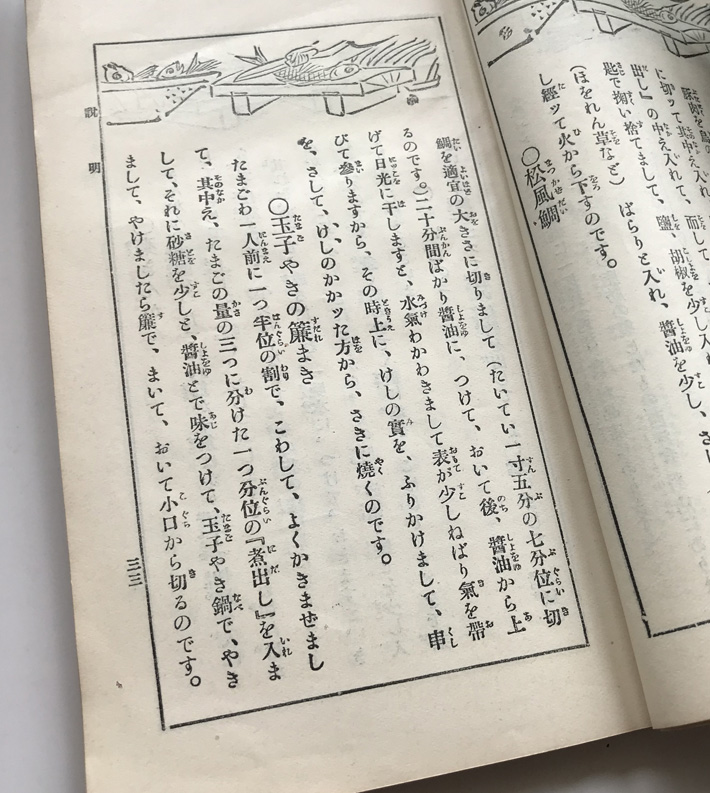 クリックすると拡大表示になります