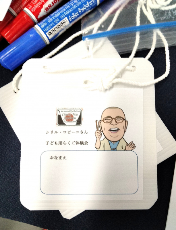 クリックすると拡大表示になります