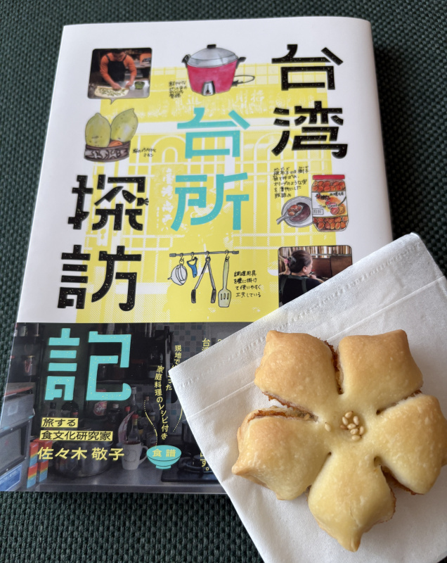 クリックすると拡大表示になります