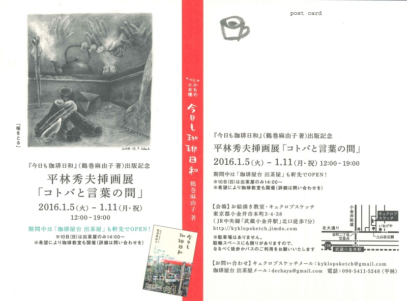 クリックすると拡大表示になります