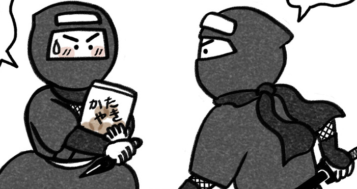 コラム 忍者の豆 コラム 忍者の豆 かもめの本棚 Online