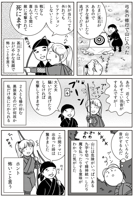 クリックすると拡大表示になります