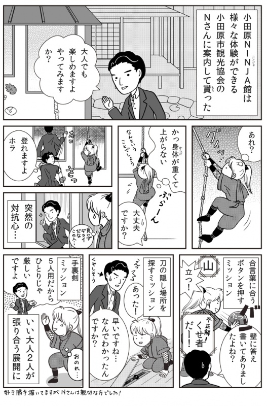 クリックすると拡大表示になります
