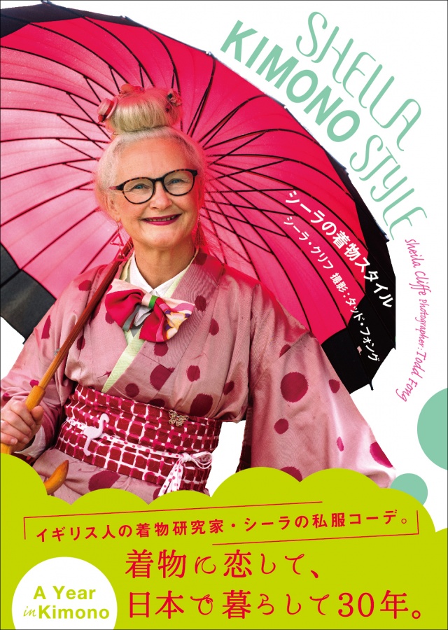 Sheila Kimono Style かもめの本棚 Online