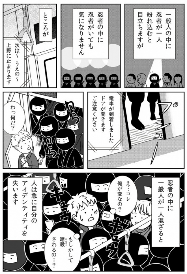 忍者修行 其の七 江戸に忍者が大集合 決戦は何曜日 の巻 忍者修行 其の七 江戸に忍者が大集合 決戦は何曜日 の巻 かもめの本棚 Online