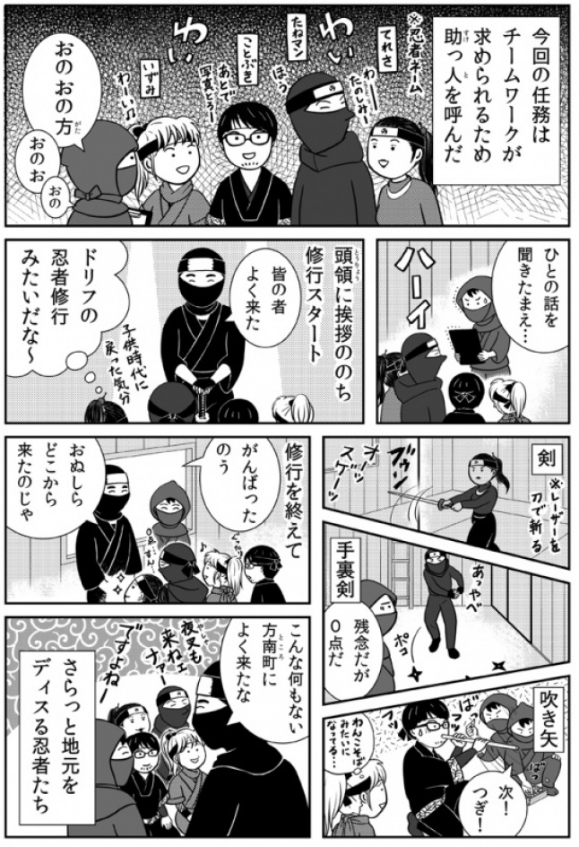 忍者修行 其の八 実践あるのみ 忍者屋敷で敵を倒せ の巻 忍者修行 其の八 実践あるのみ 忍者屋敷で敵を倒せ の巻 かもめの本棚 Online