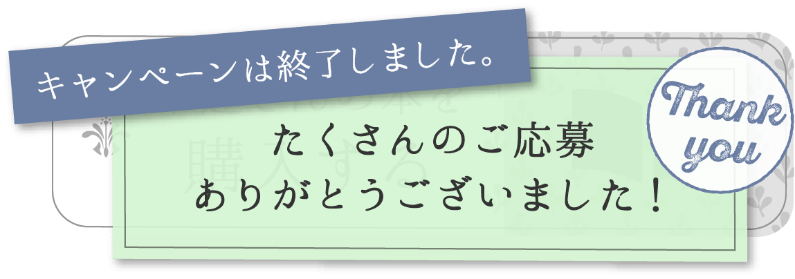 新刊『フランスの小さな村だより12カ月』を購入する